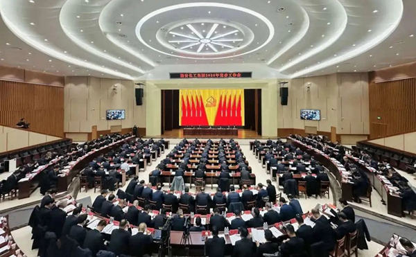 申博太阳城化工集团召开2025年党委工作会