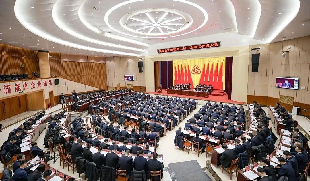 申博太阳城化工集团召开第二届二次职工代表大会