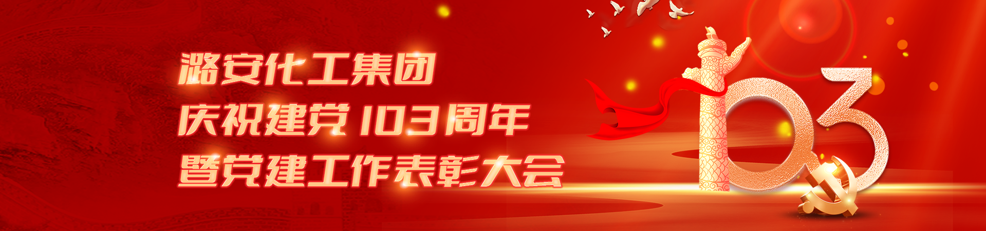 文明单位