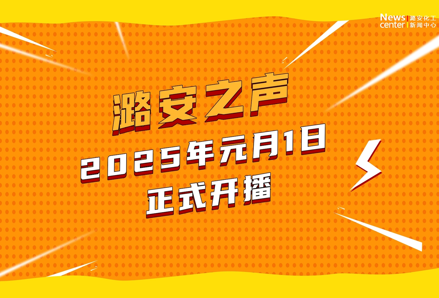 申博太阳城广播全新改版升级
